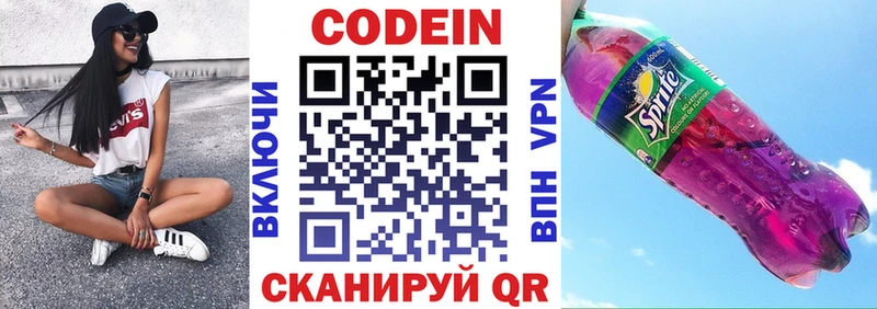 Купить закладки  Красноармейск  Кодеиновый сироп Lean напиток Lean (лин) 