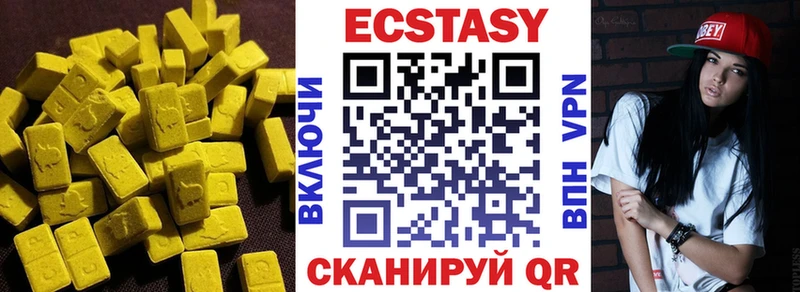 Купить  Красноармейск  Экстази диски 