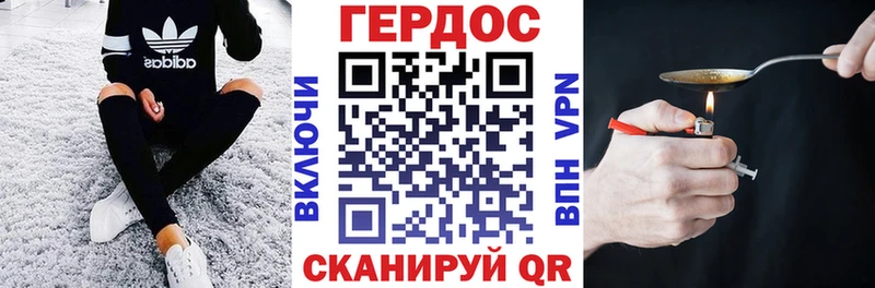 ГЕРОИН VHQ  Купить  Красноармейск 