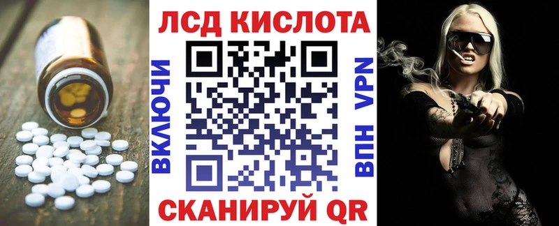 LSD-25 экстази кислота  Купить где  Красноармейск 