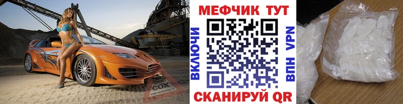 Мефедрон мяу мяу Купить закладки Красноармейск