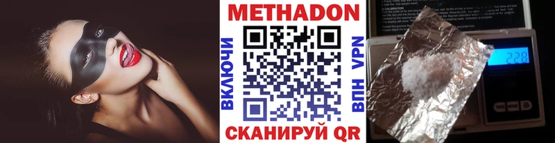 МЕТАДОН мёд Красноармейск